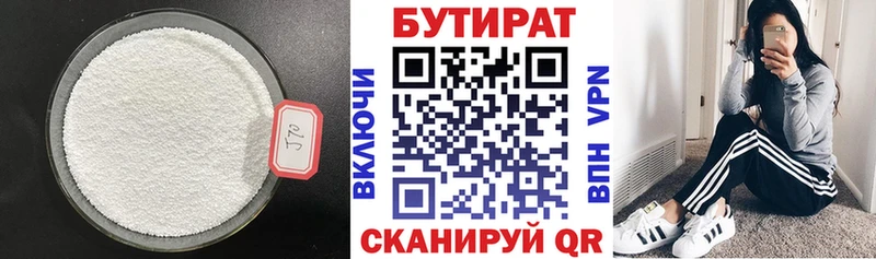 БУТИРАТ оксибутират  Купить где  Дальнегорск 
