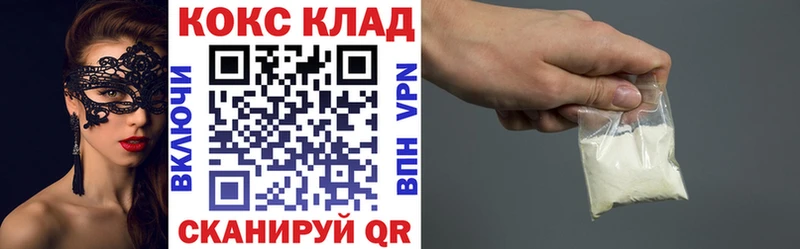 КОКАИН FishScale Купить где Дальнегорск