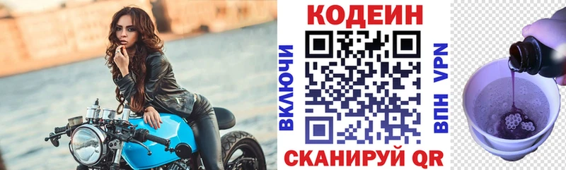 Купить закладки  Дальнегорск  Кодеиновый сироп Lean напиток Lean (лин) 