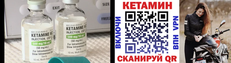 КЕТАМИН VHQ Купить Дальнегорск
