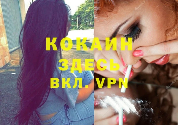 кокаин Арсеньев