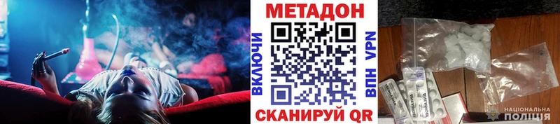 Метадон methadone Купить где Дальнегорск