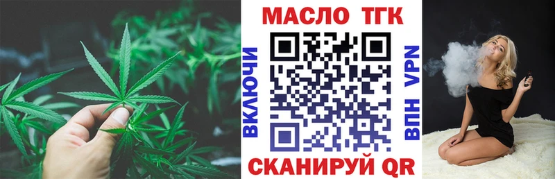 ТГК вейп  Купить закладки  Дальнегорск 